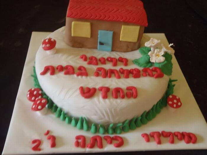 עוגת יום הולדת בית מפוסלת